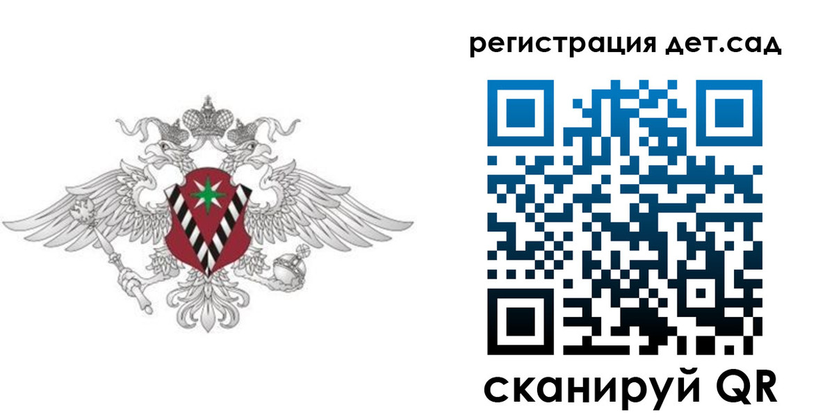 регистрация для дет. сада в Александровске-Сахалинском