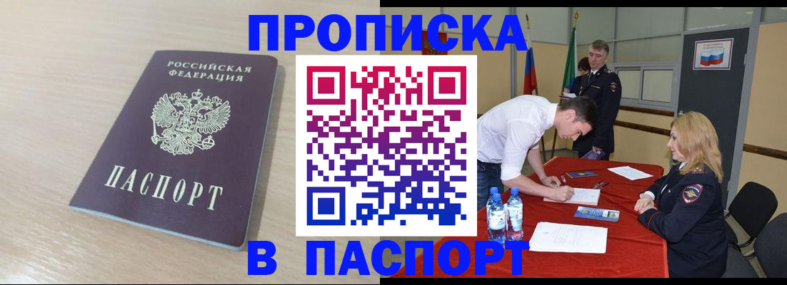 регистрация в Александровске-Сахалинском